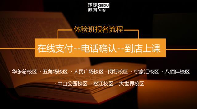南京環球雅思_環球雅思南京校區地址_環球雅思南京