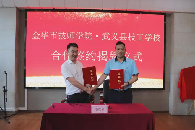 金華技工學校地址_金華市高級技工學校_金華技工學校培訓學校