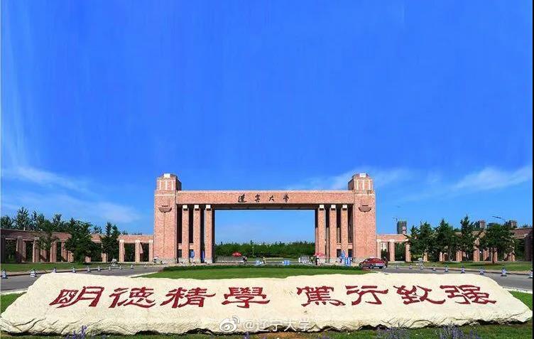 遼大教務(wù)綜合管理系統(tǒng)_教務(wù)管理系統(tǒng)登錄入口遼寧大學(xué)_遼大教務(wù)管理