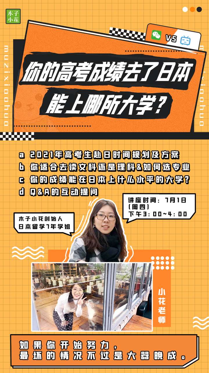 東京大學排名_東京排名大學前十名_東京的大學排行