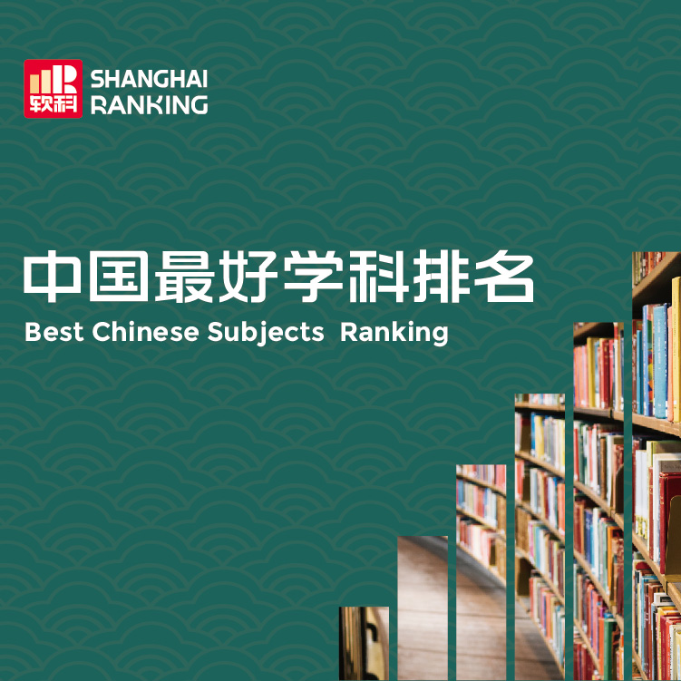 園林設(shè)計(jì)專業(yè)大學(xué)排名_園林設(shè)計(jì)好的大學(xué)_園林設(shè)計(jì)排名前十的高校