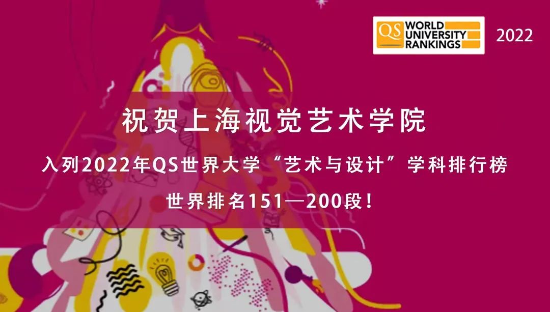 倫敦藝術大學排名_倫敦藝術大學的綜合排名_倫敦排名藝術大學qs