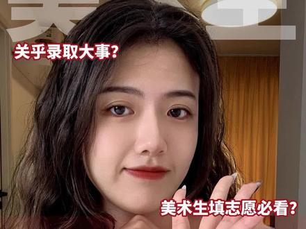 藝術(shù)生app_藝術(shù)生app是國辦還是民辦_藝術(shù)生app報(bào)考證明怎么開