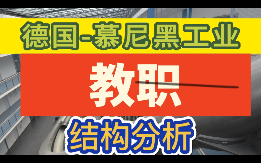 慕尼黑大學申請條件_慕尼黑大學申請條件本科_慕尼黑申請大學條件是什么