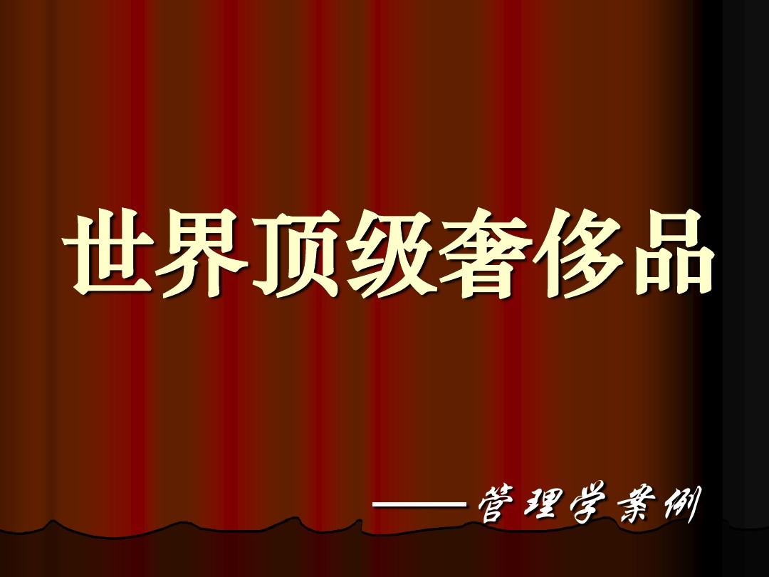 美國大學奢侈品管理專業_美國奢侈品管理專業_奢侈品管理專業全球排名