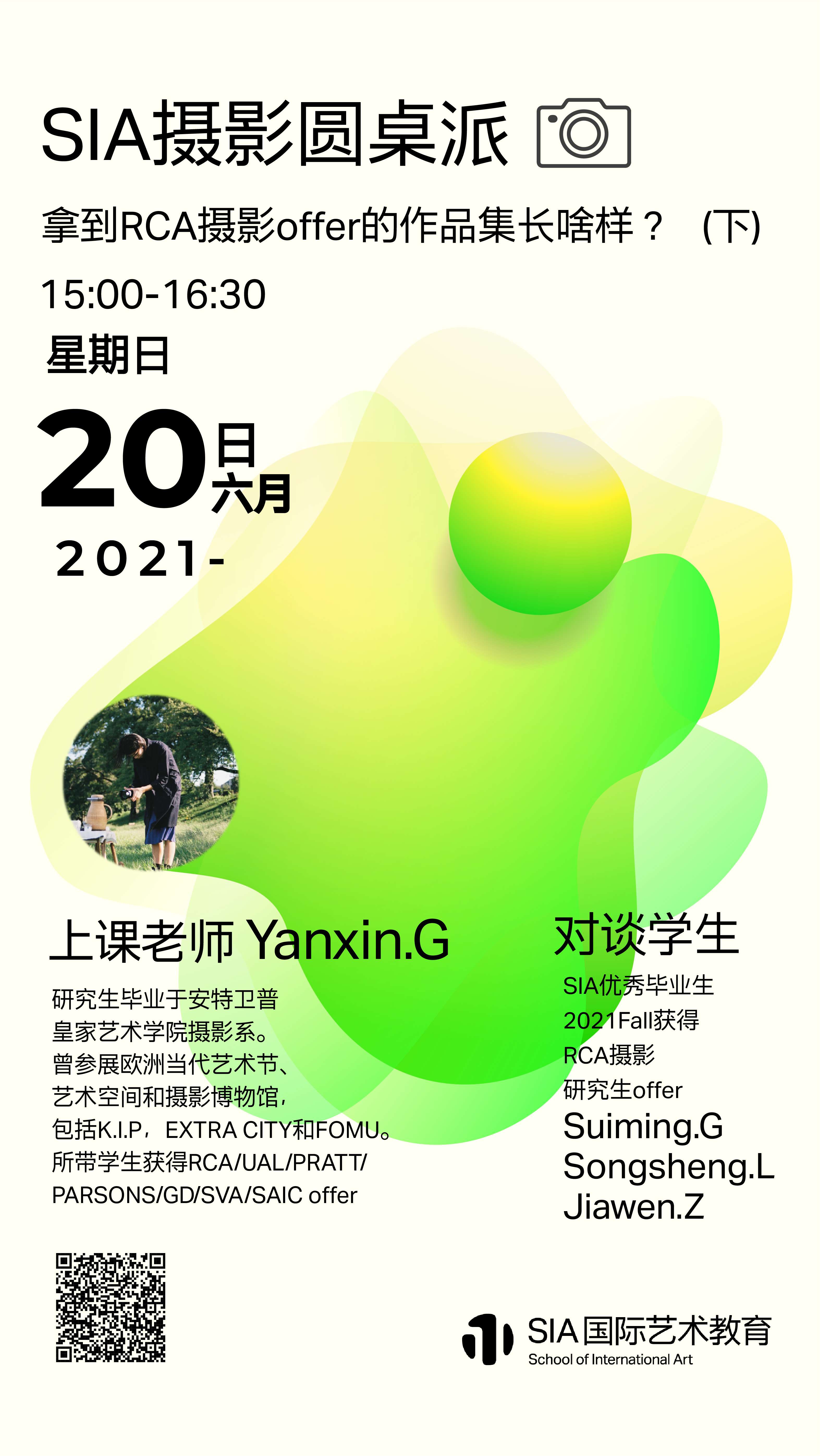 藝術留學機構排名前十_留學藝術留學學校_sia國際藝術留學