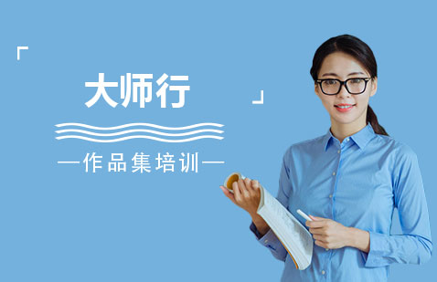 留學藝術生作品集欣賞_留學藝術生_留學藝術生回國就業前景