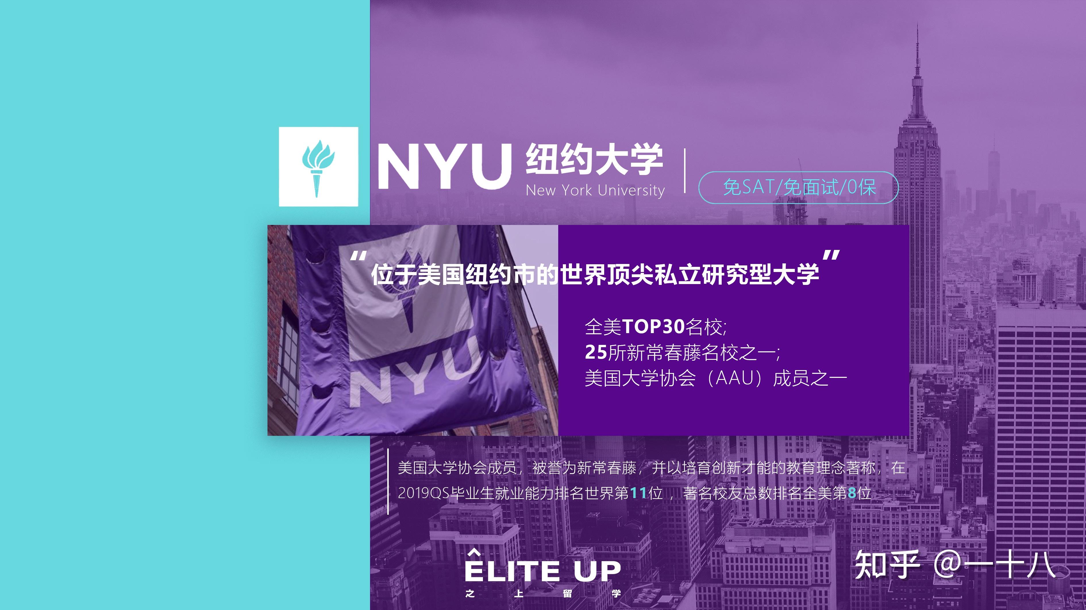 紐約大學美國排名_紐約大學美國人學費_美國紐約大學