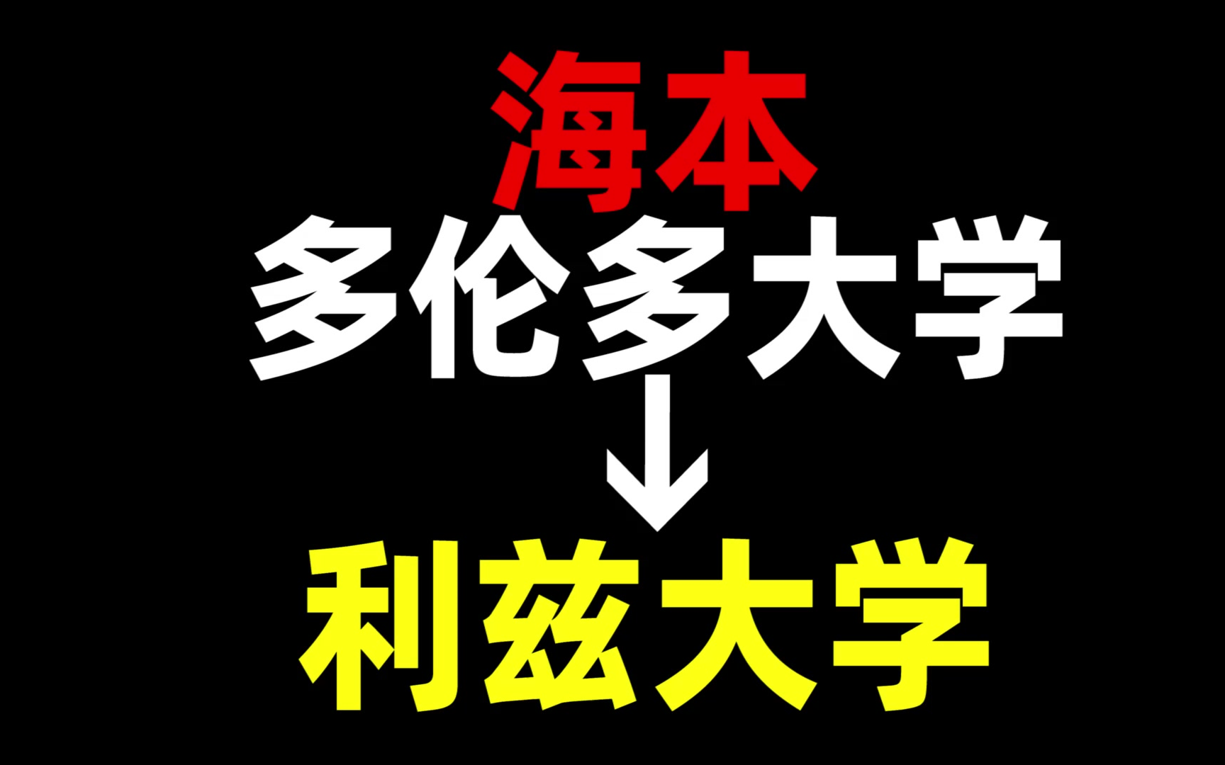 排名利茲大學世界第幾_利茲大學世界排名第幾位_利茲大學世界排名