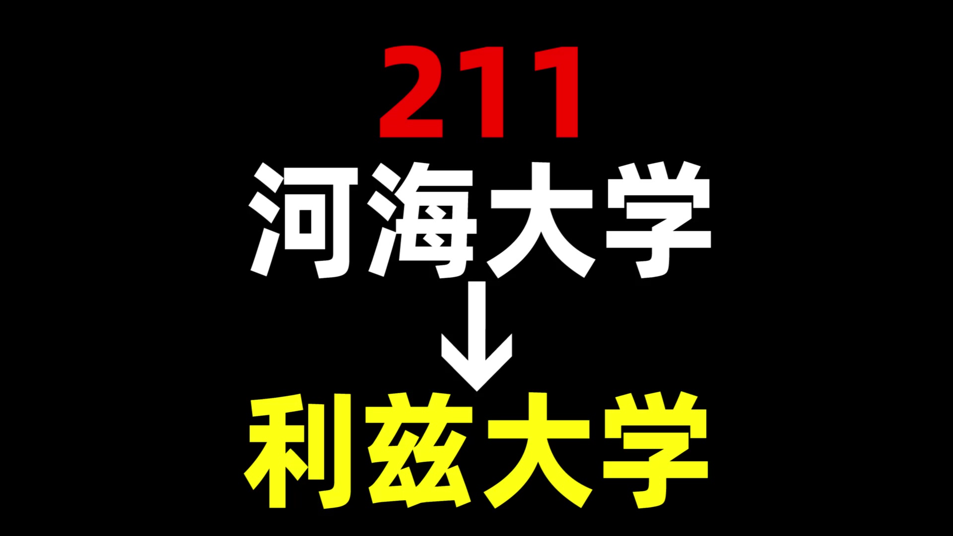 利茲大學世界排名第幾位_排名利茲大學世界第幾_利茲大學世界排名