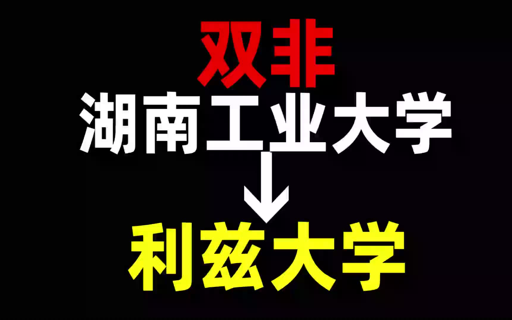 排名利茲大學世界第幾_利茲大學世界排名_利茲大學世界排名第幾位