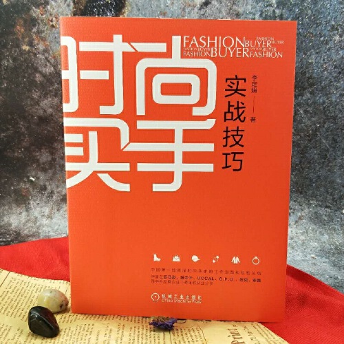 時(shí)尚買手是什么職業(yè)_時(shí)尚買手_時(shí)尚買手店英文