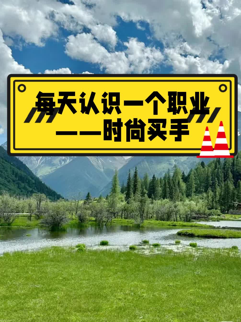 時(shí)尚買手是什么職業(yè)_時(shí)尚買手_時(shí)尚買手店英文