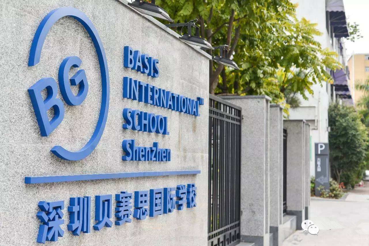 貝賽思國際學校能高考嗎_貝賽思國際學校入學要求_貝賽思國際學校好嗎
