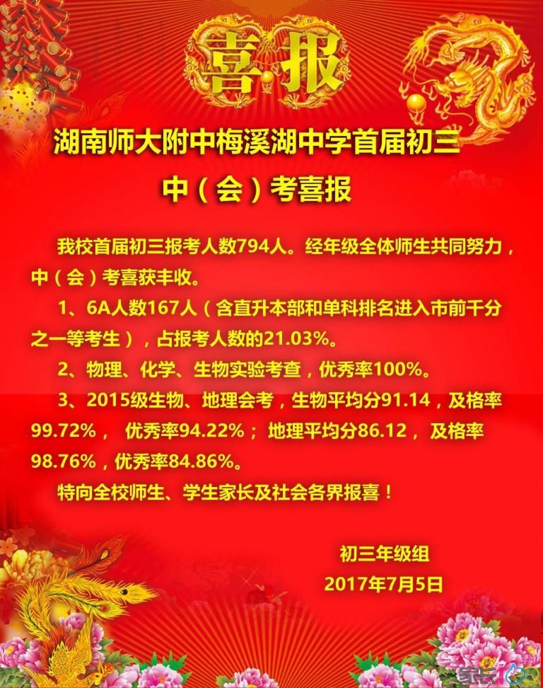湖南師大附中_湖南附中師大雙語班怎么樣_湖南師大附中