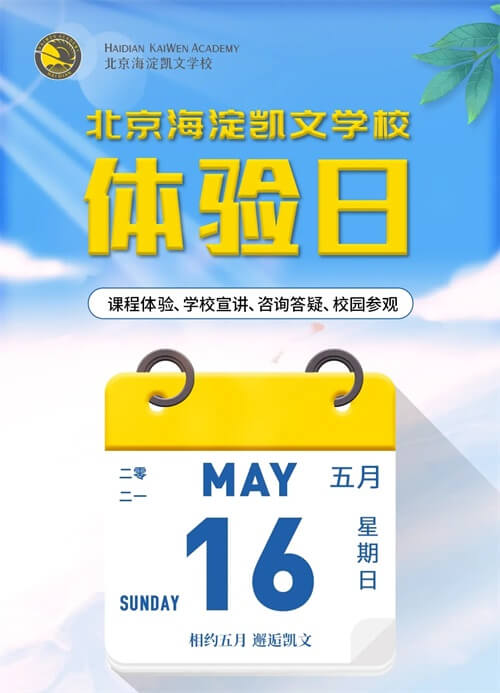 北京致知學校官網_北京致知學校學費_北京致學教育收費標準