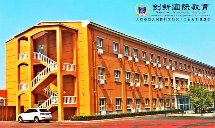 北京海淀區(qū)實(shí)驗(yàn)外國語學(xué)校_北京市海淀外國語實(shí)驗(yàn)學(xué)校_海淀外國語實(shí)驗(yàn)中學(xué)怎么樣