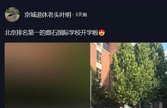 北京十大最好國際學校_北京國際學校2021推薦_北京國際學校口碑排名