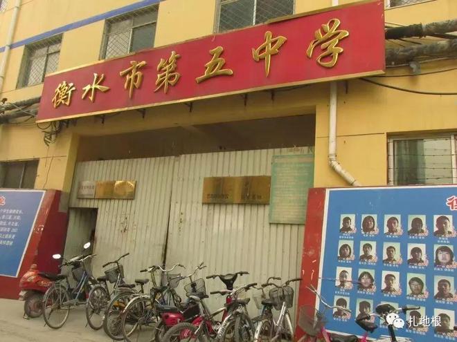衡水五中學校怎么樣_衡水五中吧_衡水五中是私立還是公立學校