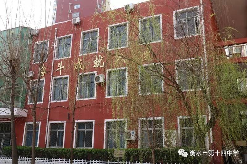 衡水五中學校怎么樣_衡水五中是私立還是公立學校_衡水五中吧
