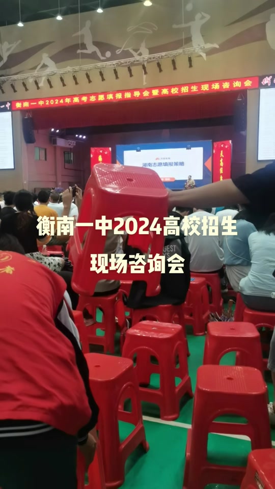 衡南一中喜報_衡南一中_衡南一中全稱