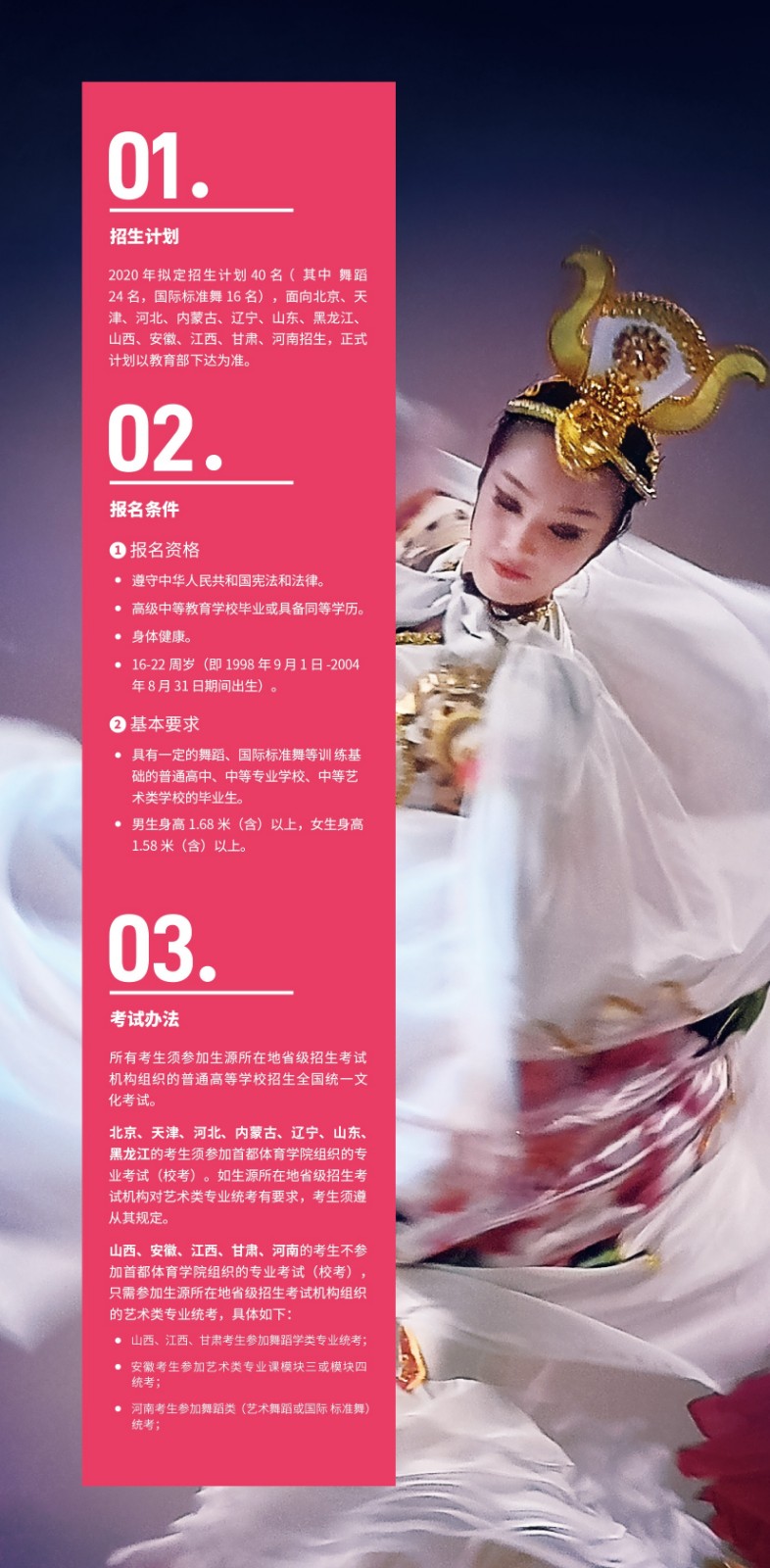 北京國際藝術學校_北京藝術類國際學校_北京市國際藝術學校排名