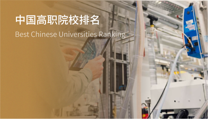 鄭州專科學校排行_鄭州市專科大學排名_鄭卅專科學校排名