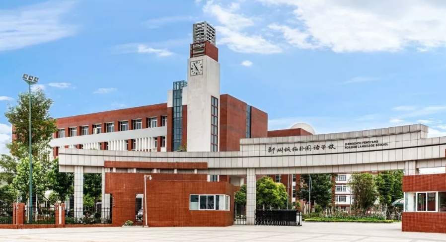 鄭州九中國際學(xué)校_鄭州國際中學(xué)收費標準_鄭州國際學(xué)校高中部