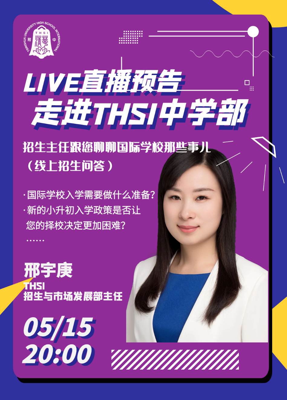 合肥一中國際班招生_一中合肥招生班國際班是什么_合肥市一中國際班招生簡章