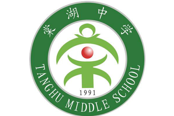 成都雙流棠湖中學_雙流中學棠湖中學_成都雙流棠湖中學高中部