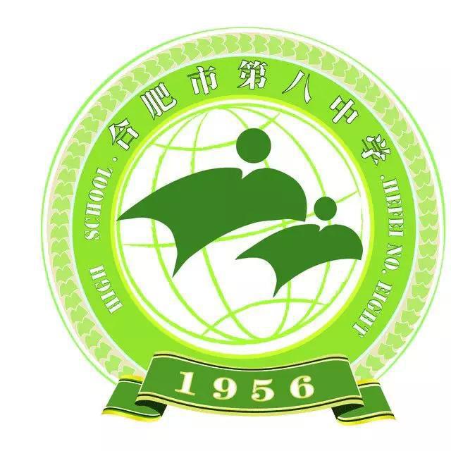 合肥八中國際班_合肥八中國際班的入學要求_合肥8中國際班