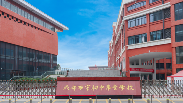 成都中學石室北湖校區開校時間_成都中學石室北湖校區能否走讀_成都石室中學