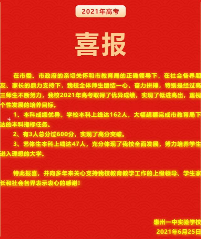 珠海市實驗中學百度_珠海市實驗中學熱搜_珠海市實驗中學