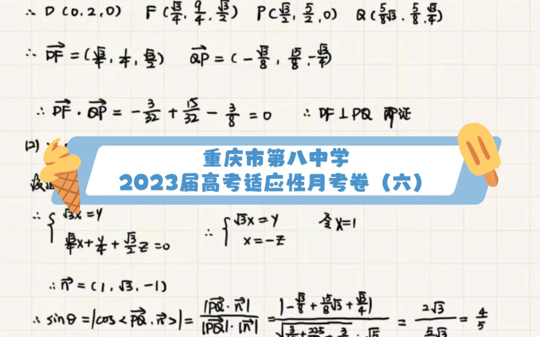 重慶市第八中學(xué)_八中重慶_重慶八中市學(xué)校分布圖