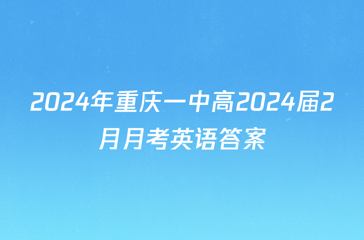 八中重慶_重慶八中市學(xué)校分布圖_重慶市第八中學(xué)
