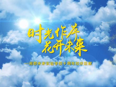 湘郡實驗未來學校怎么樣_湘郡實驗未來學校地址_湘郡未來實驗學校