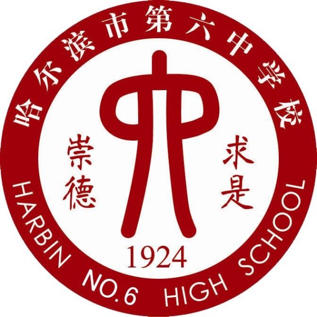 長春中學(xué)總校_長春市中學(xué)校排名榜_長春市第十七中學(xué)