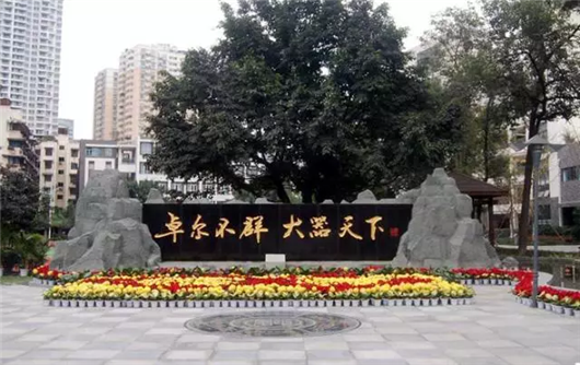 成都七中育才新校區(qū)_成都育才有幾個校區(qū)_成都育才中學(xué)屬于哪個區(qū)