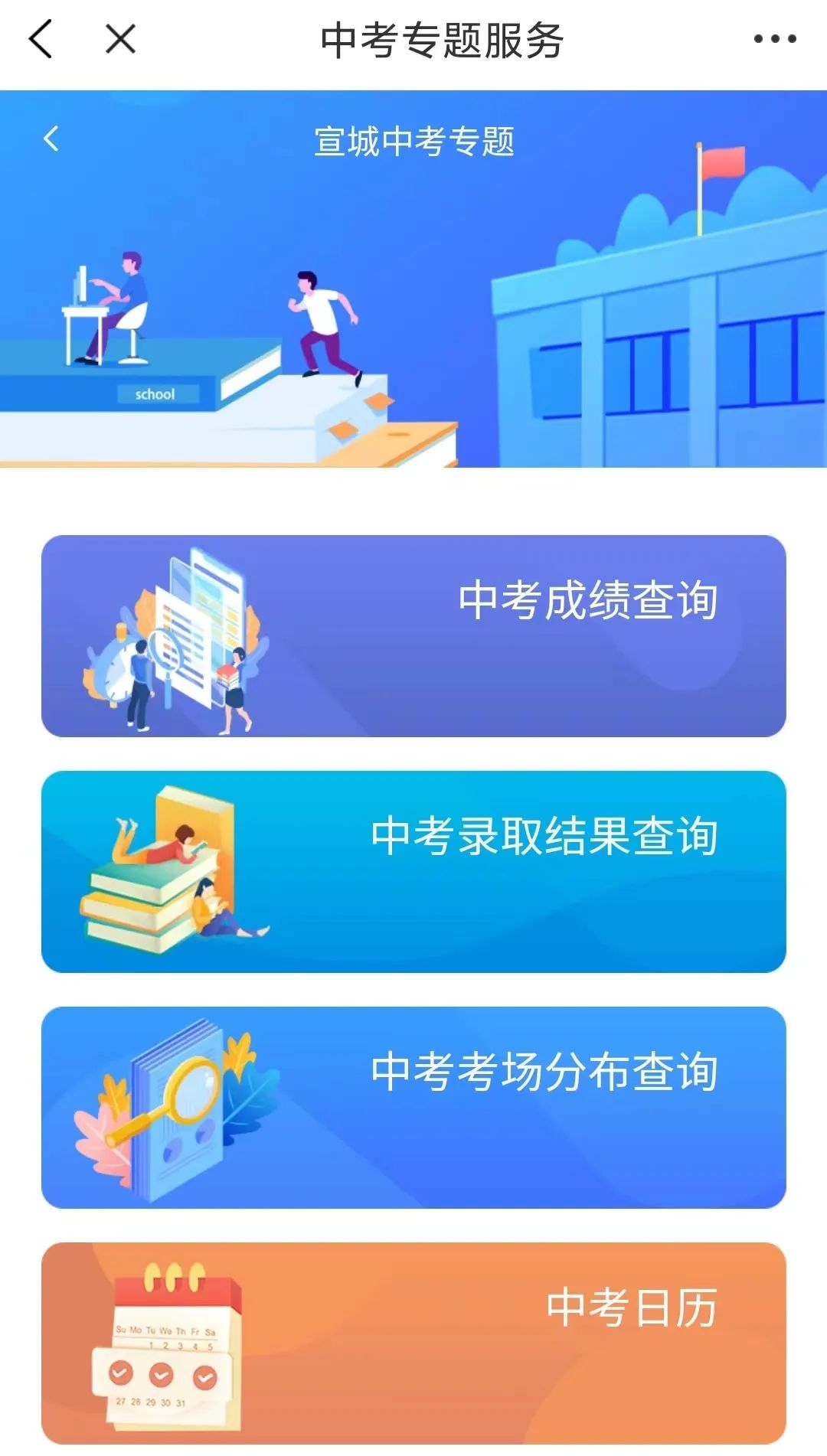 初中升高中考試成績查詢_初中升高中分數查詢_初中升高成績查詢