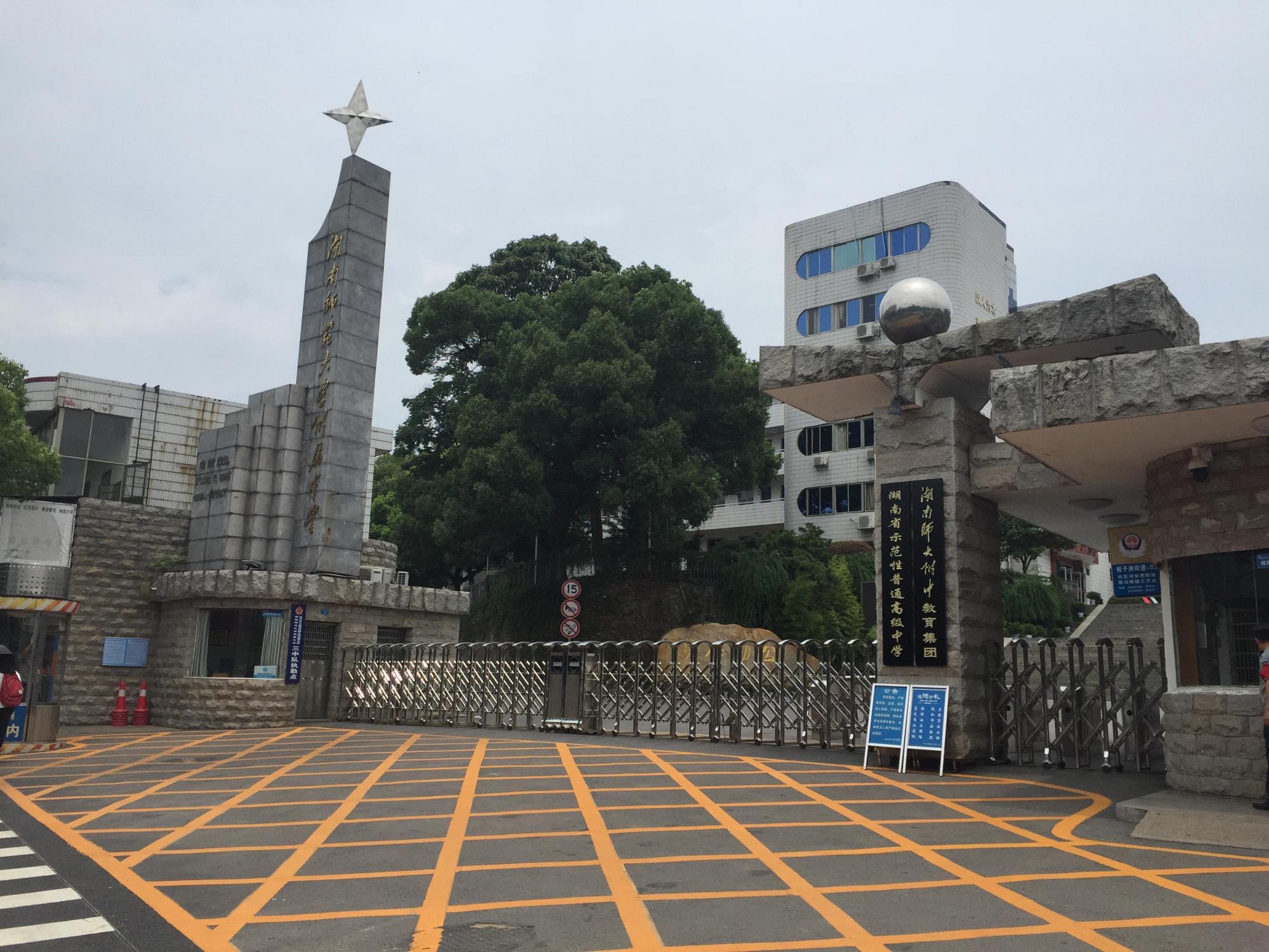 常德市鼎城一中2020喜報(bào)_常德鼎城第一中學(xué)_常德市鼎城一中