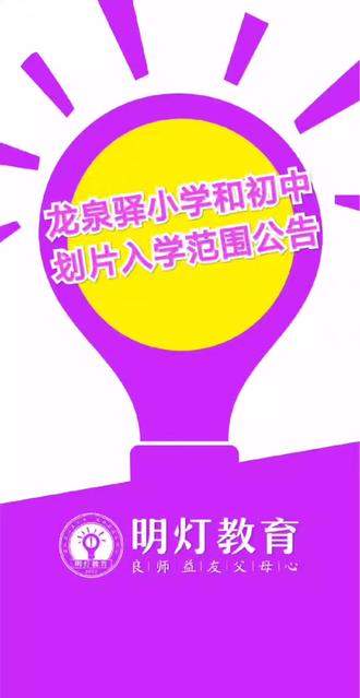 北京首師大二附中_北京師大二附中高中部官網_北京師大二附中校名誰寫的