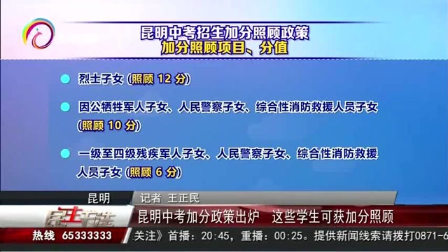 中考加分政策是怎么加的_中考加分項目都有哪些藝術類_中考加分