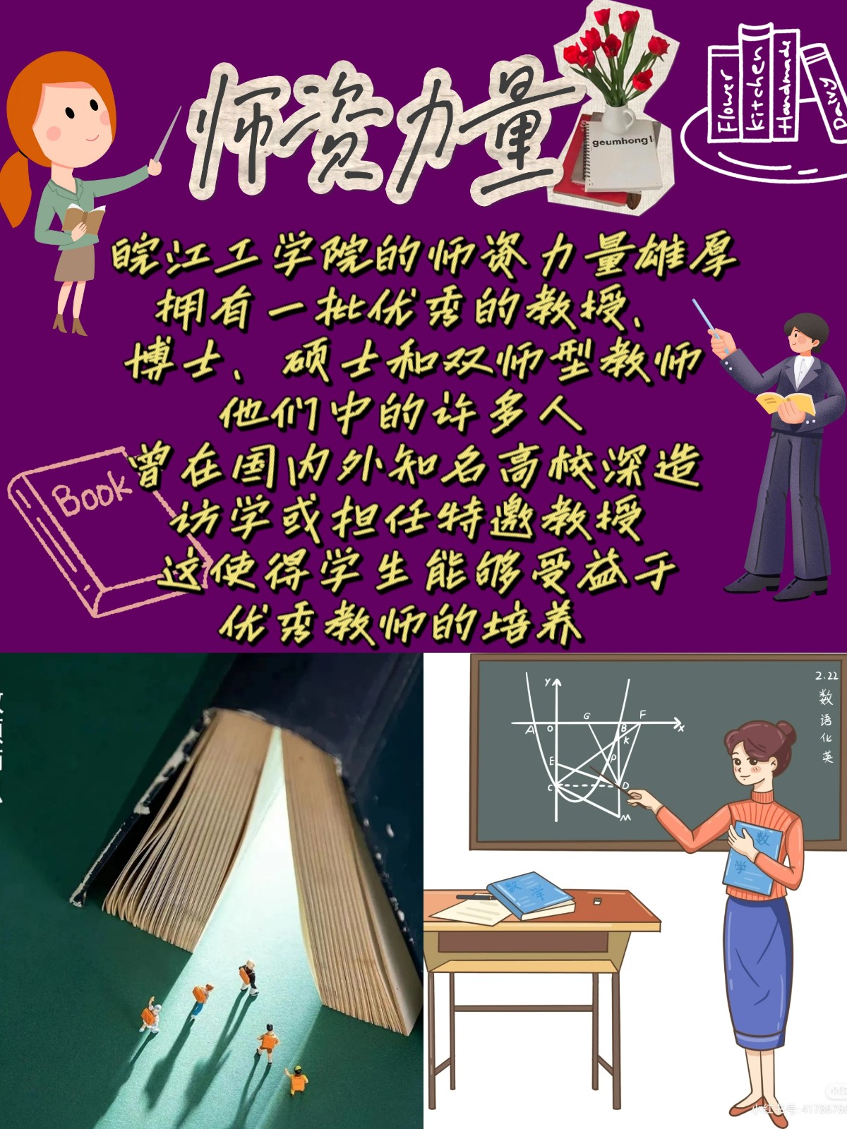 銀川九中閱海分校_北京八中怡海分校_溫州繡山中學繽海分校