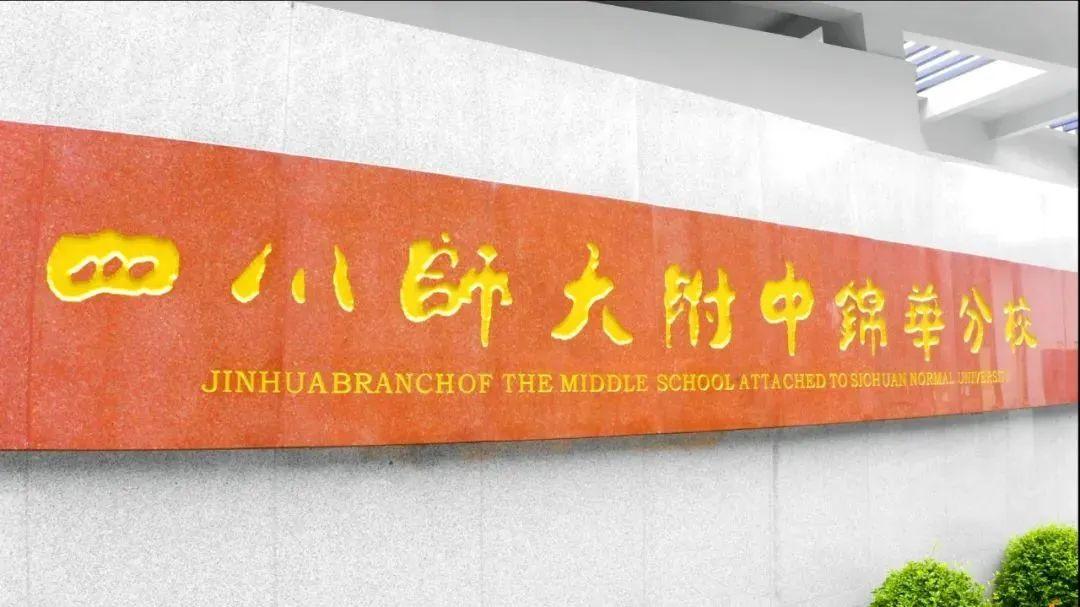 北京二中分校地址_北京二中分校全稱_北京二中分校和二中一樣嗎