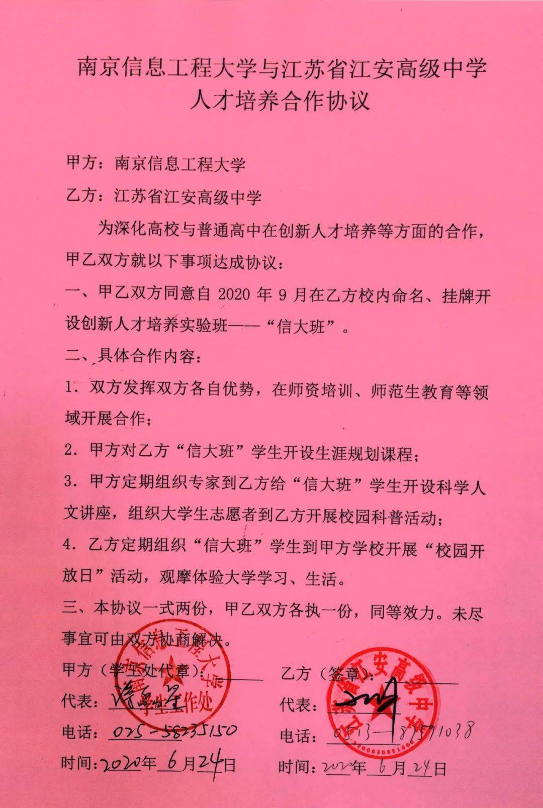 銅山中學(xué)全稱_銅山中學(xué)_銅山中學(xué)學(xué)校概況