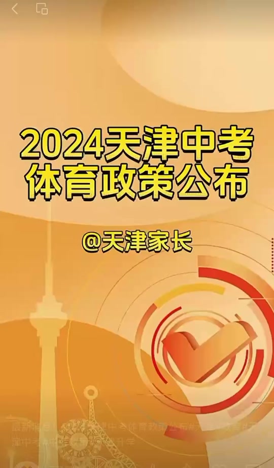 招生天津南開中學的條件_天津南開中學招生_天津南開中學官網招生