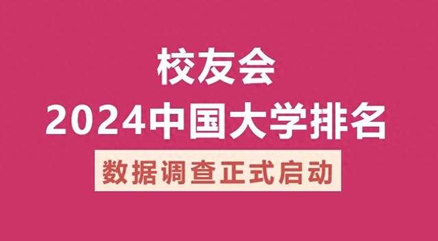 重點大學排名_重要大學排名_重點名牌大學排名