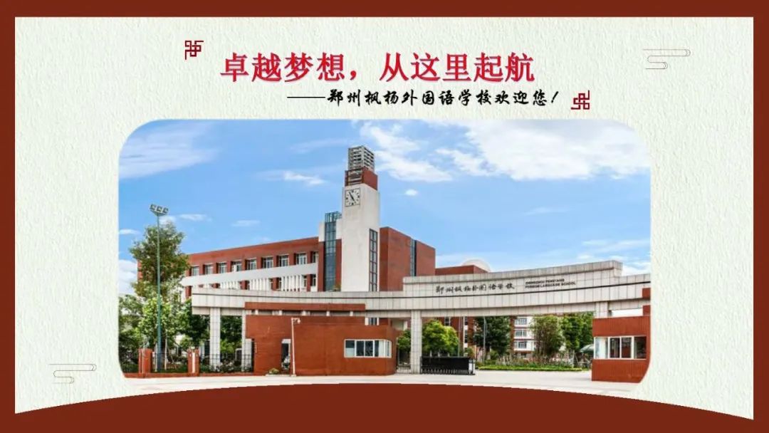 鄭州第四十七中學(xué)初中部_鄭州四十七中初中部分校_鄭州四十七中初中部