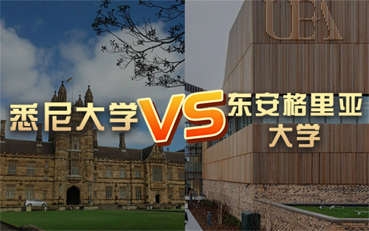 悉尼大學預科在哪里讀_悉尼大學預科怎么樣_悉尼大學預科