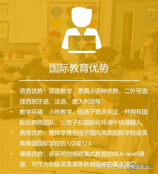 上海法國學校官網_上海法國學校_上海法國學校學費多少